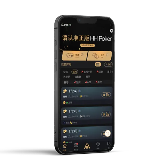 hhpoker德州扑克